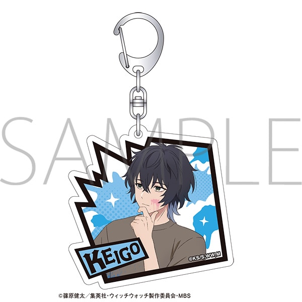 ウィッチウォッチ アクリルキーホルダー／真神圭護: キャラグッズ