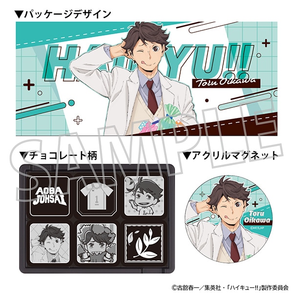 ハイキュー!! チョコレート: キャラグッズ｜ムービック（movic）