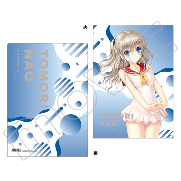 Charlotte（原作版） クリアファイル 友利奈緒: キャラグッズ