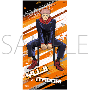 呪術廻戦 ビッグタオル 伏黒 恵 椅子シリーズ 描き下ろし: キャラ