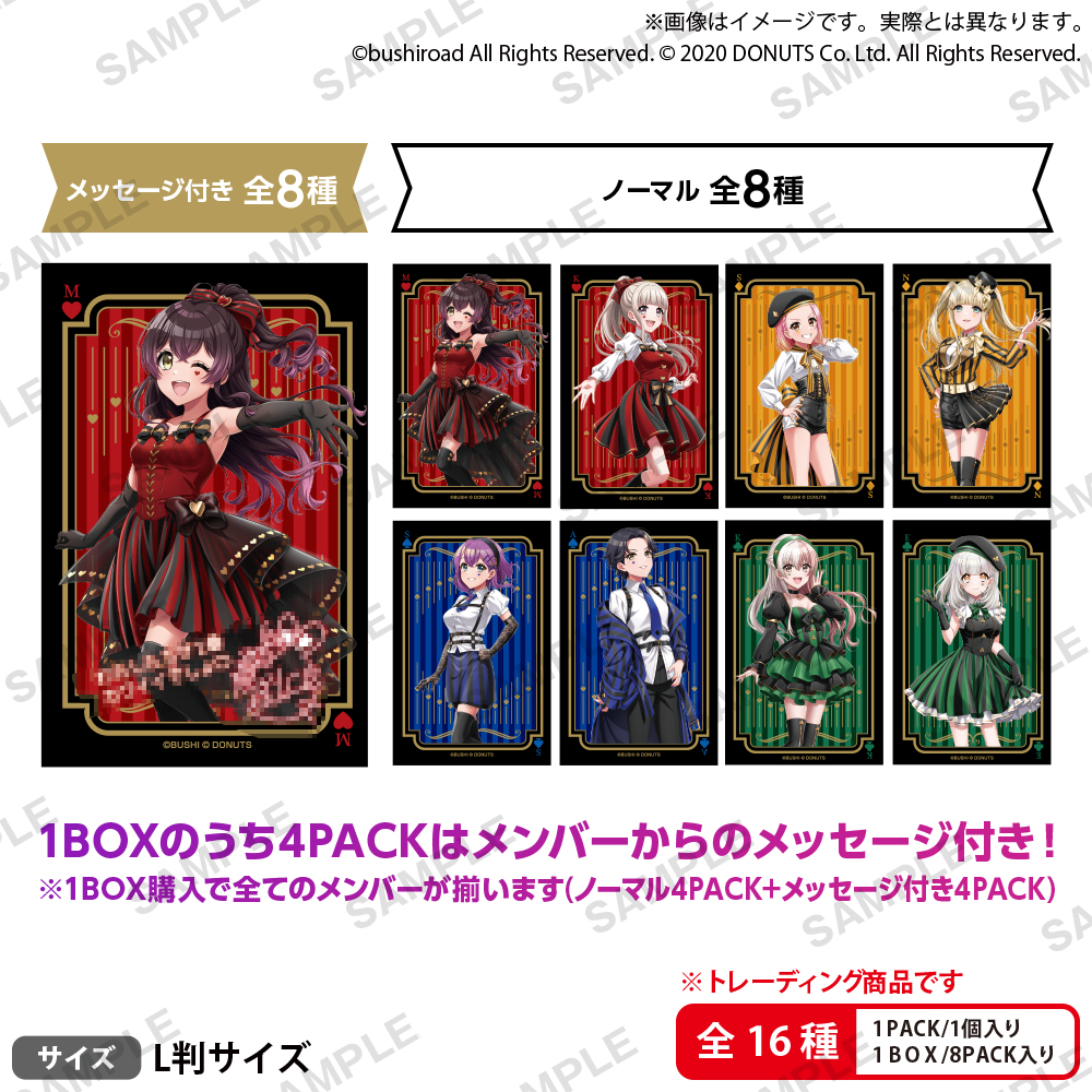 D4DJ Groovy Mix トレーディングブロマイド Trump ver. | GOODS | D4DJ