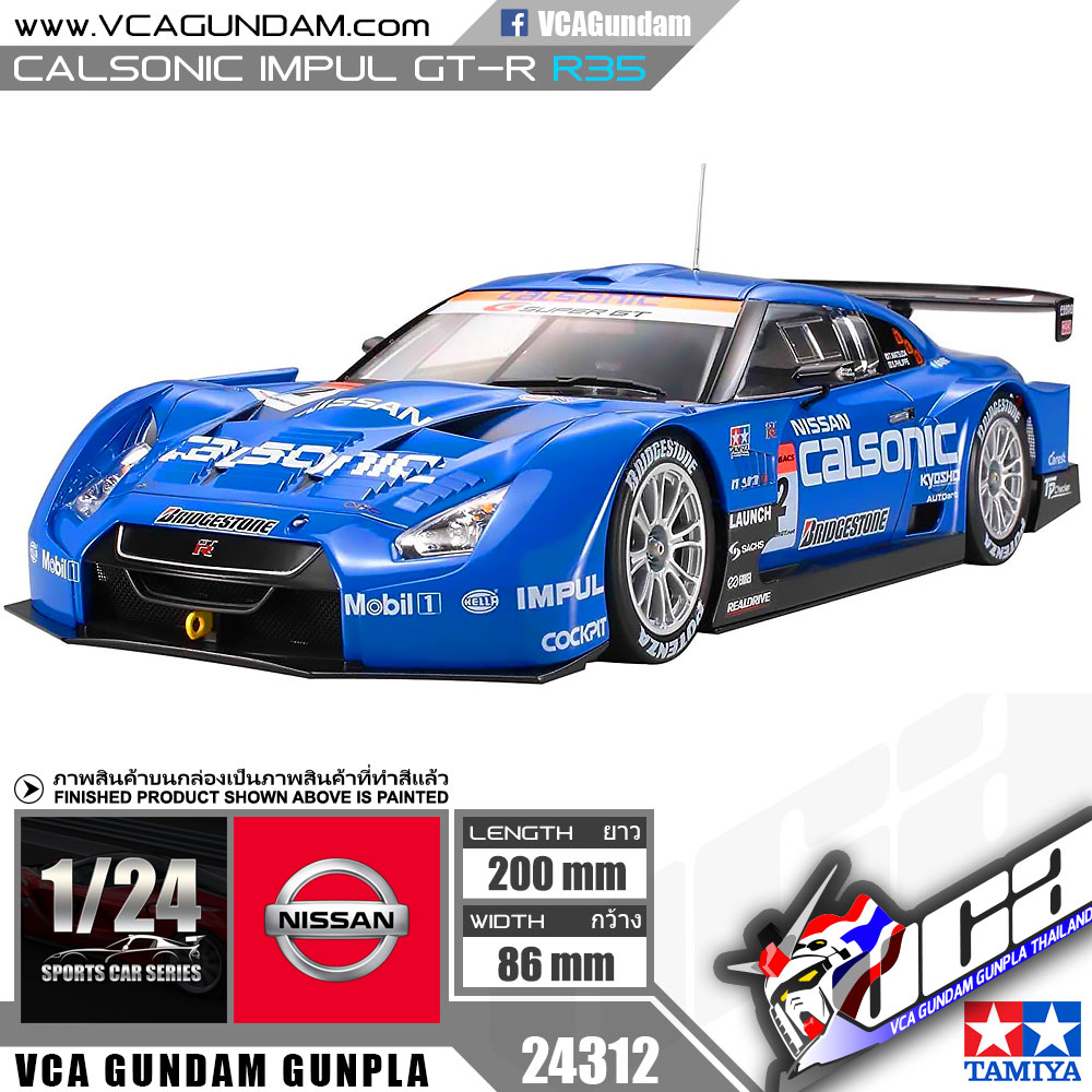 Tamiya® 1/24 CALSONIC IMPUL GT-R (R35) | VCA Gundam : Inspired by