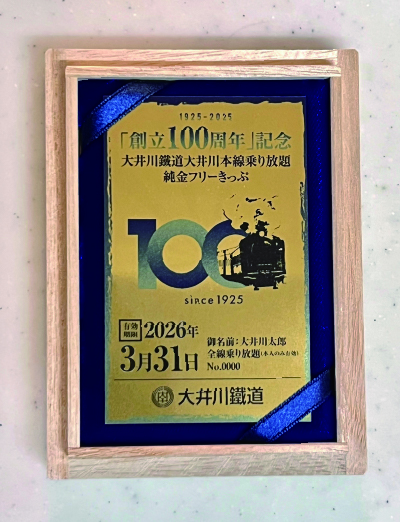 創立100周年チャレンジプロジェクト メモリアルイヤー企画 第1弾】記念