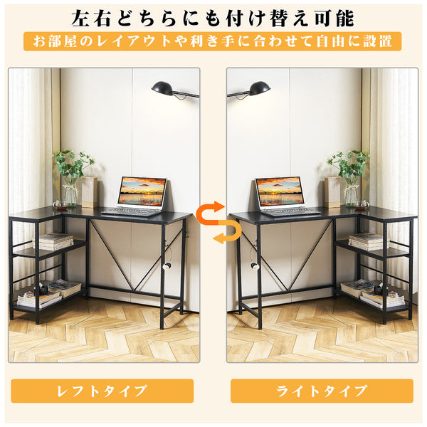 L字デスク パソコンデスク 幅110×奥行48×高さ75cm 左右入替え PCデスク