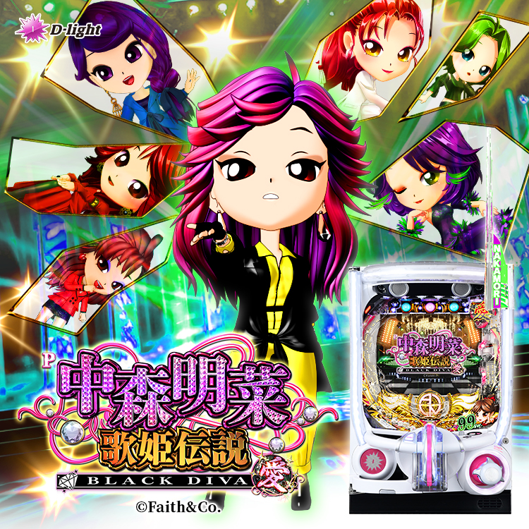 P中森明菜・歌姫伝説～BLACK DIVA 極～