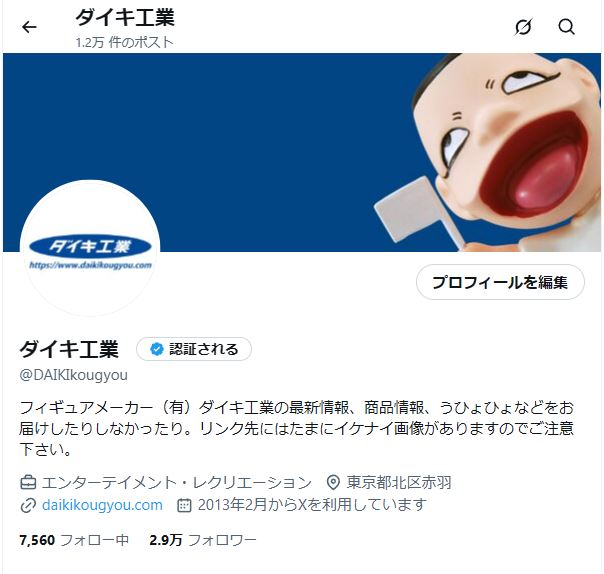 TECH GIAN カバーイラスト 奥山輝恵 - ダイキ工業