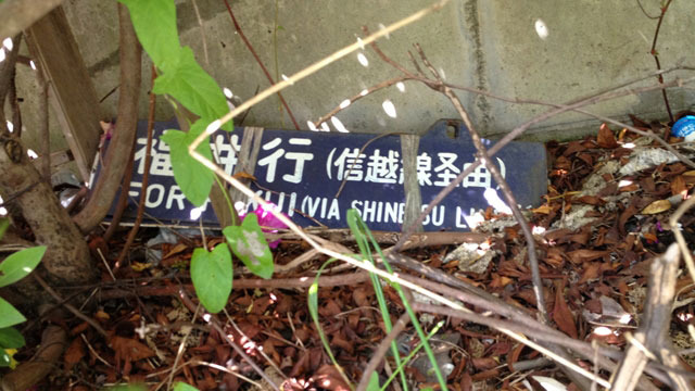 そのへんで拾った「サボ」を専門家に鑑定してもらった :: デイリー