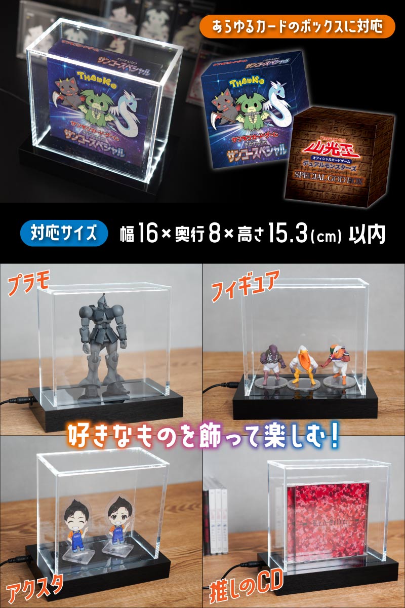 トレカボックスLEDショーケース | 【公式】サンコー通販サイト