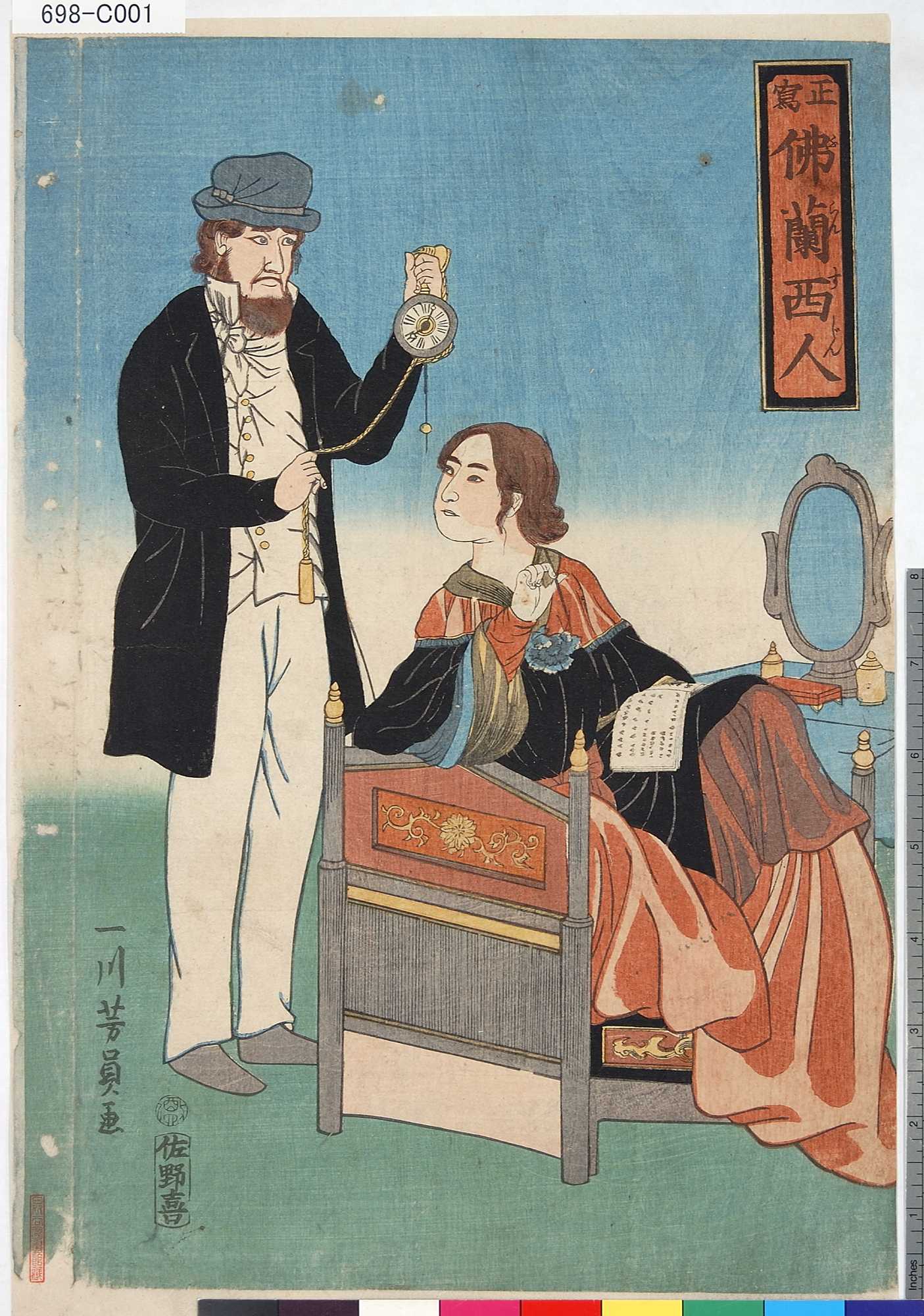 歌川芳員による浮世絵「「正写仏蘭西人」」