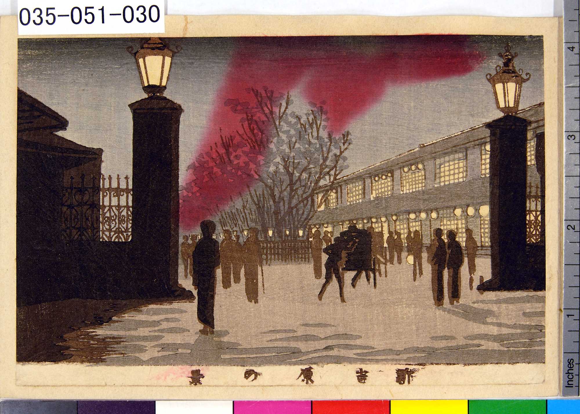 井上安治による浮世絵「「新吉原の景」」