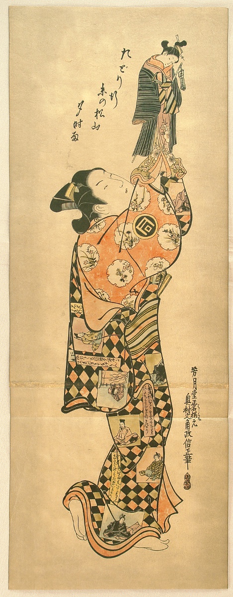 奥村政信による浮世絵「Beauty and a Doll (long format)」