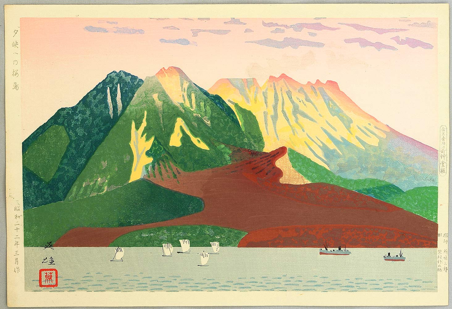 萩原秀雄による浮世絵「Twilight in Sakurajima」
