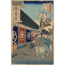 歌川広重による浮世絵「「名所江戸百景」「大伝馬町こふく店」」