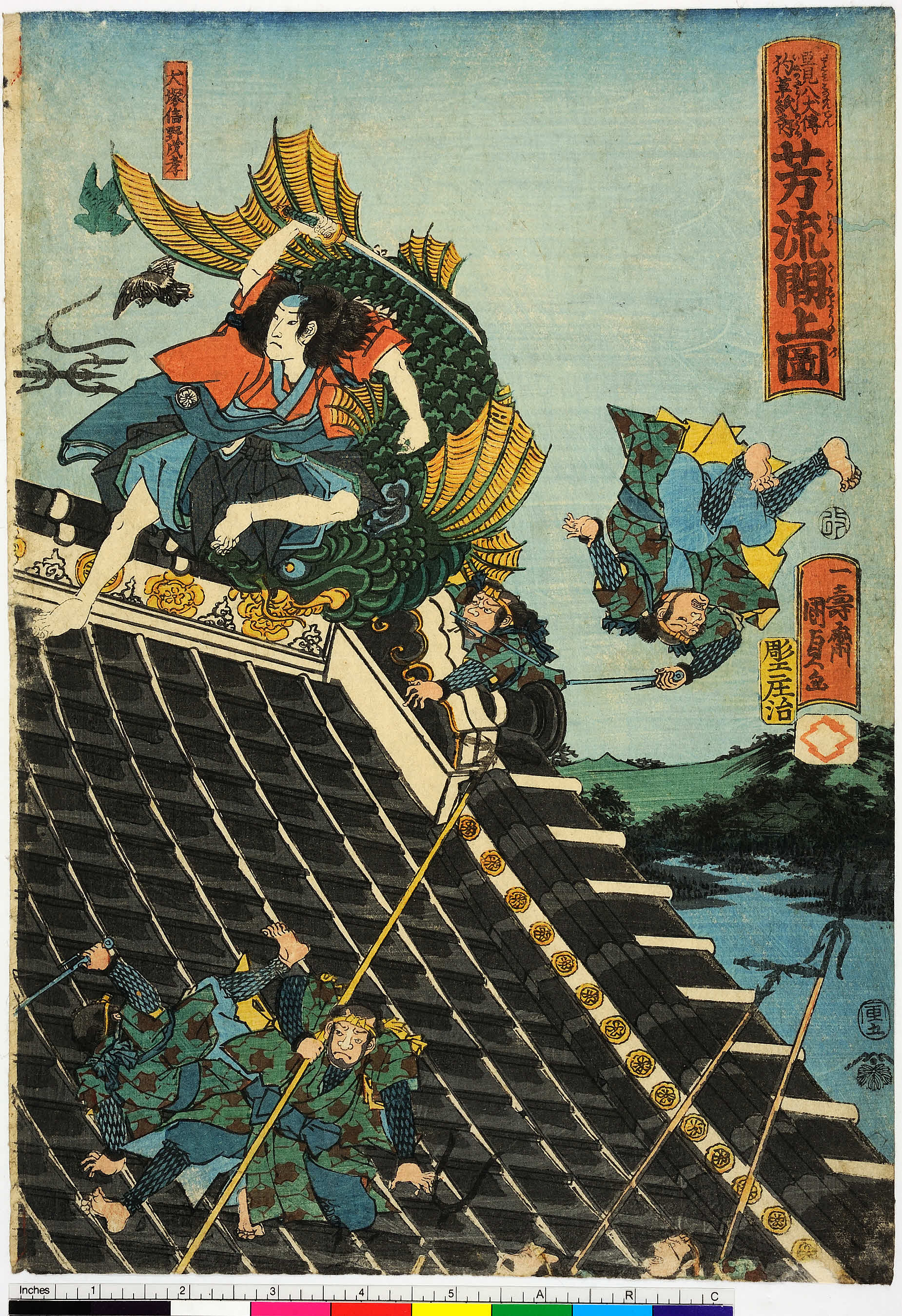 二代歌川国貞による浮世絵「「里見八犬伝 狗草紙之内 芳流閣上図