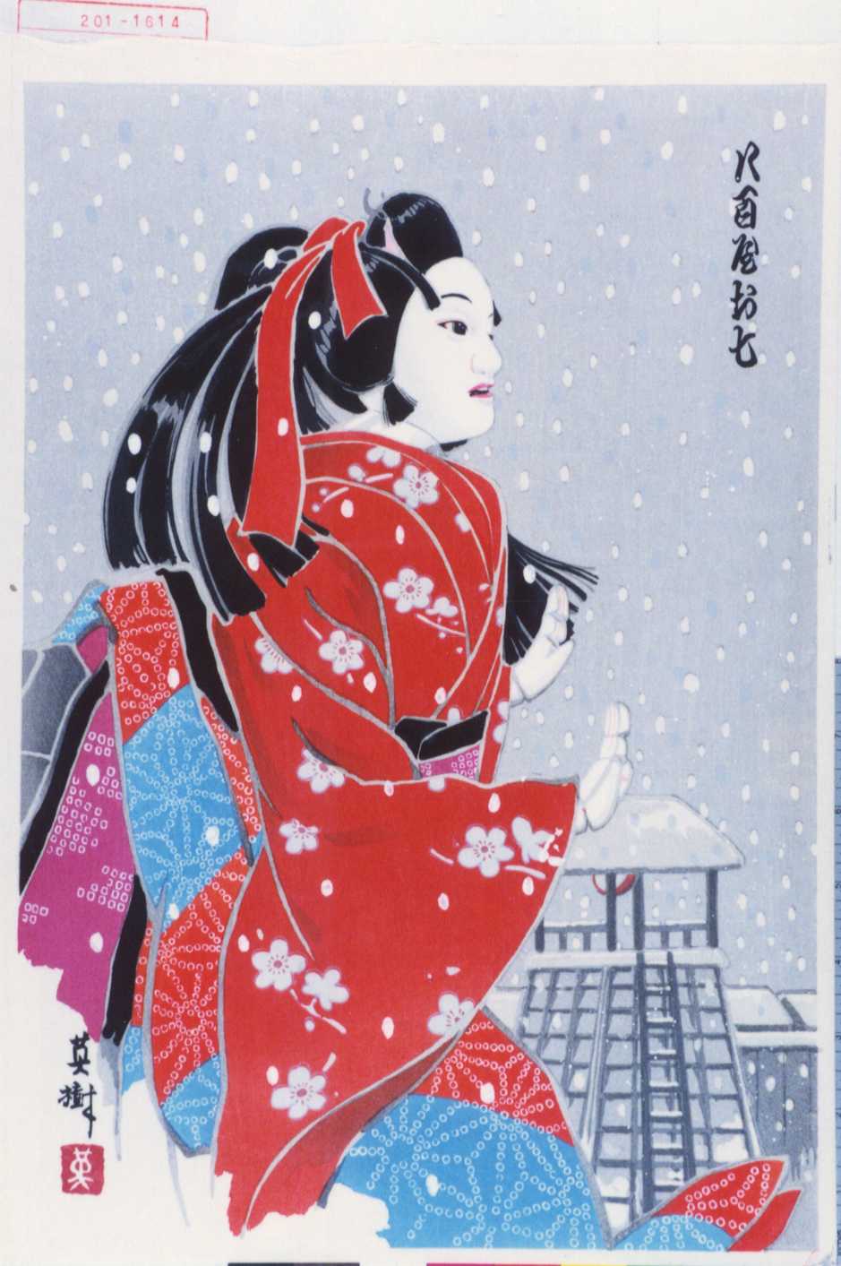Japanese Print 