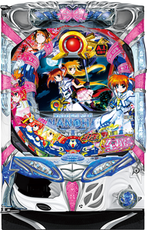 CR魔法少女リリカルなのは｜ぱちんこ｜HAZUSE DATA｜実践に役立つ