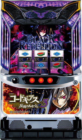 パチスロコードギアス 反逆のルルーシュ3｜パチスロ｜HAZUSE DATA