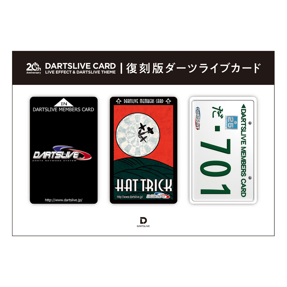 ダーツハイブ全店にて「ダーツライブ20周年記念グッズ」取り扱い決定
