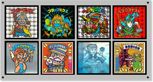 秘伝忍法帳 その他各種族 | おまけシールの画像館