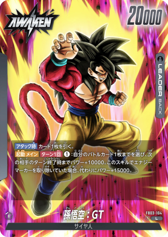 BGS10 ブラックラベル 孫悟空 SCR スーパーパラレル BGS10 ブラック