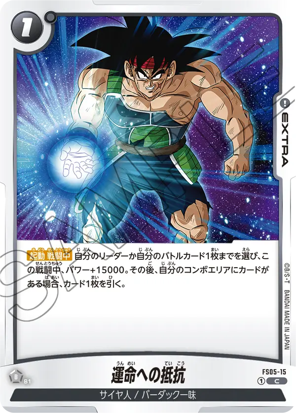 未知なる冒険】『アニバーサリーパック03』カードリスト＆評価