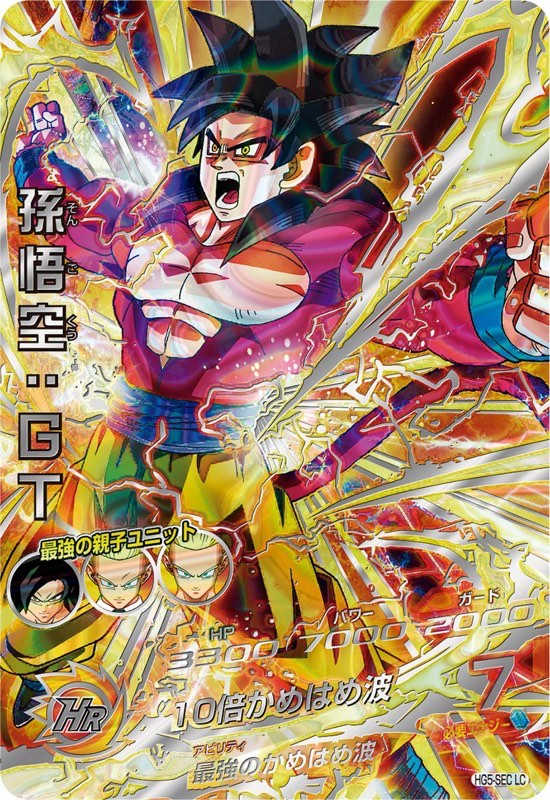 SDBH】MM5弾/稼働初日買取価格ランキング【メテオミッション】 | DBFW