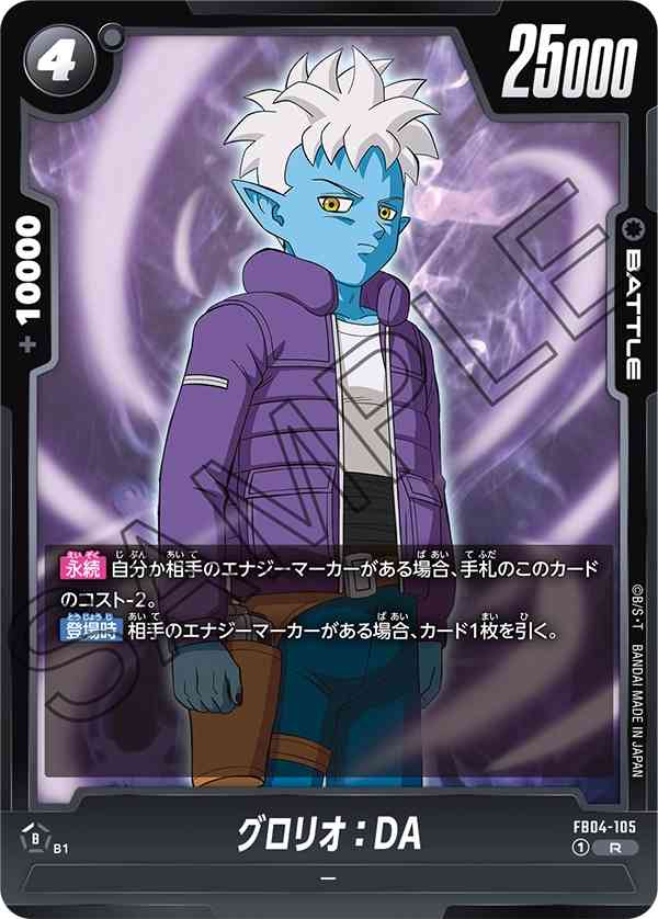 限界を超えし者】ブースターパック第4弾『黒色』カードリスト＆最強