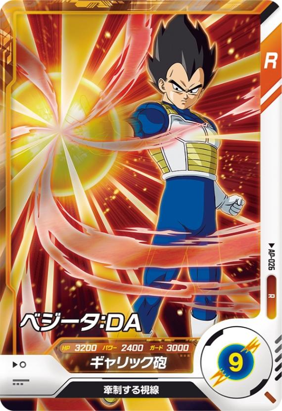 DBSDV】ドラゴンボールダイバーズ『アドバンスパック/第1弾』カード