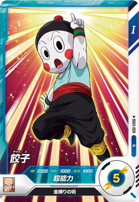 DBSDV】ドラゴンボールダイバーズ第2弾最強カードランキング27【SDV2