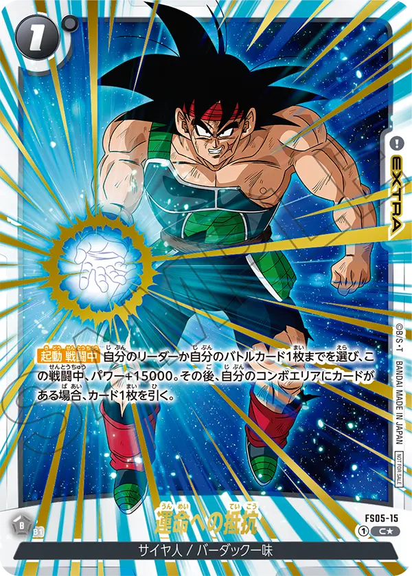 未知なる冒険】『アニバーサリーパック03』カードリスト＆評価