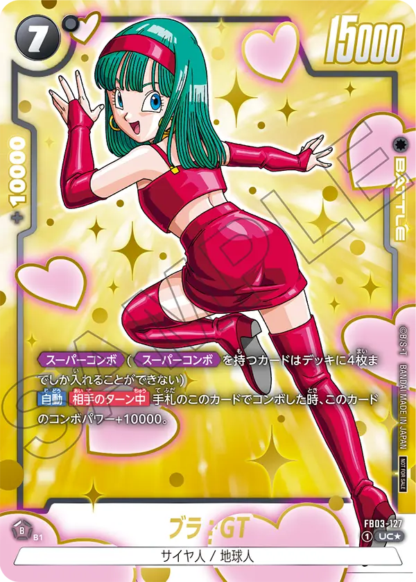 未知なる冒険】『アニバーサリーパック03』カードリスト＆評価