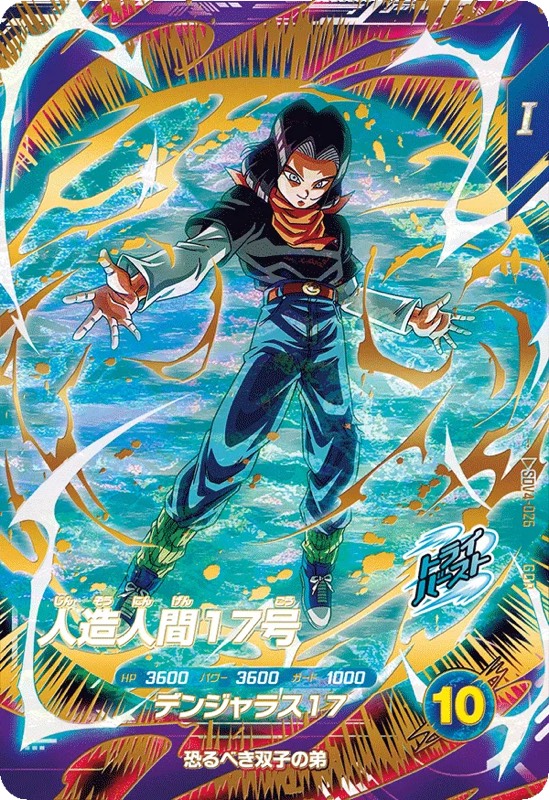 DBSDV】ダイバーズ第4弾/GDR(パラレル)カードリスト【ドラゴンボール