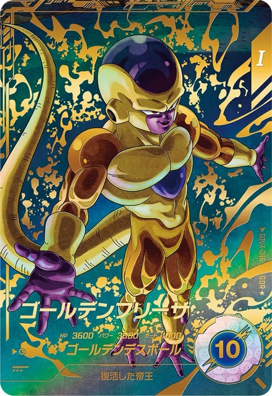DBSDV】ダイバーズ第4弾/GDR(パラレル)カードリスト【ドラゴンボール