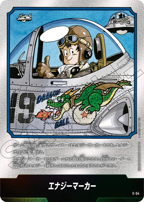 し*ん様 フュージョンワールド エナジーマーカー パラレルE-79 25巻 e