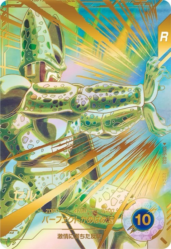 DBSDV】ダイバーズ第5弾/GDR(パラレル)・SECカードリスト