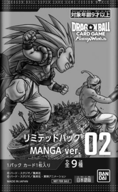 DBFW】リミテッドパック『MANGA ver.02』 カードリスト【漫画イラスト