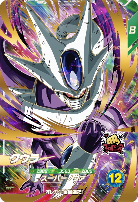 DBSDV】ドラゴンボールダイバーズ第3弾最強カードランキング【SDV3