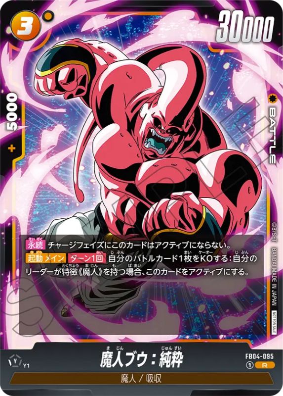 DBFW】リミテッドパック01カードリスト＆CS2025-2026WAVE1賞品一覧