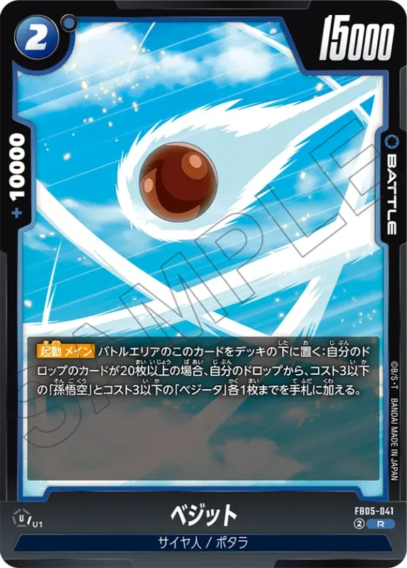 未知なる冒険】ブースターパック第5弾『青色』カードリスト＆最強