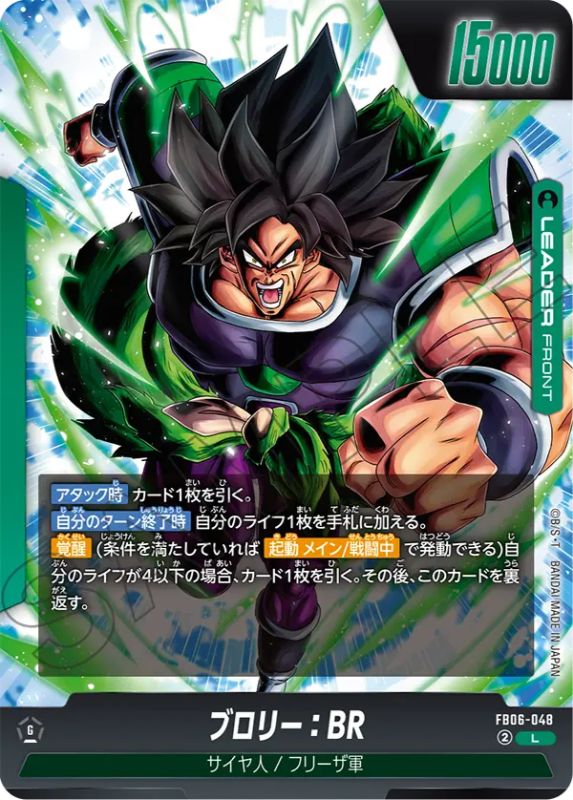 迫り来る脅威】ブースターパック第6弾『緑色』カードリスト＆最強