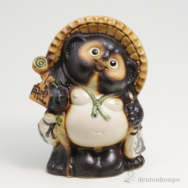 開運狸 10号 / 置物 幸運 風水 縁起物 人気 信楽焼 ≪在庫確認後、10