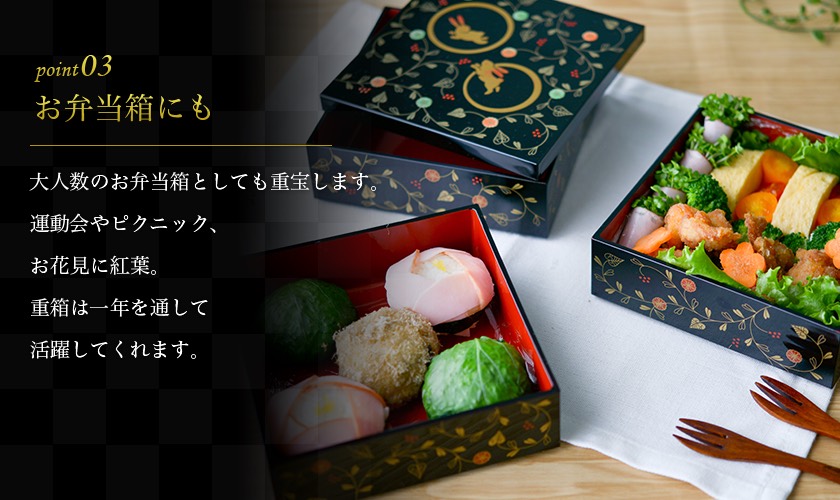 重箱 3段 うさぎ唐草 黒内朱 5寸／2～3人用 / お正月 新年 三段重箱 3