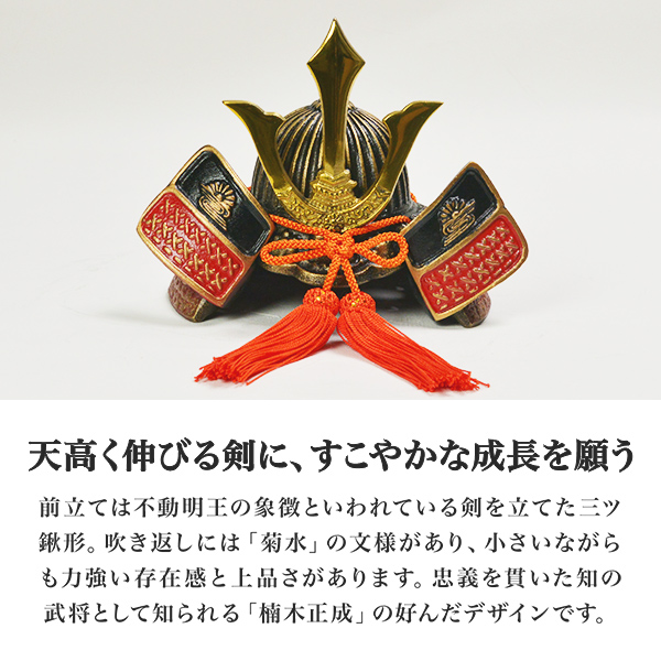 名入れ木札無料】 【送料無料】 出世兜 鉄製 中 座布団付き / 五月人形