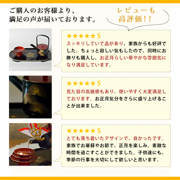 屠蘇器／とそき 奏松紋 3点セット / お正月 新年 おとそ とそ器 日本酒