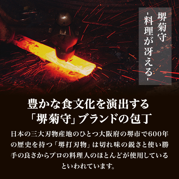 送料無料】 洋包丁 堺菊守 日本鋼（口金付） 牛刀 180mm 1本 名入れ