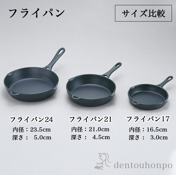 フライパン IH対応 24cm / 岩鋳 おしゃれ 日本製 アウトドア 炒め鍋