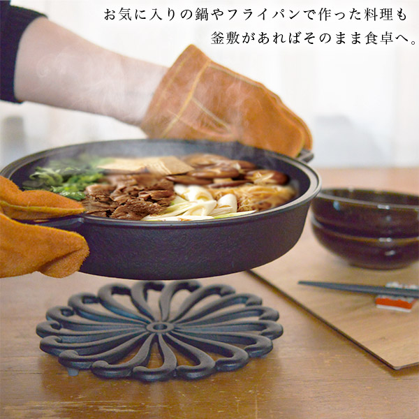 送料無料】 釜敷 菊 黒 / 岩鋳 急須 ポット 湯冷まし 茶器 おすすめ