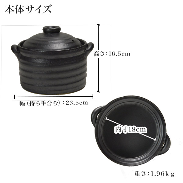 送料無料】 ご飯釜（炊飯土鍋） IH対応 黒釉メタル 二重蓋 3合炊き