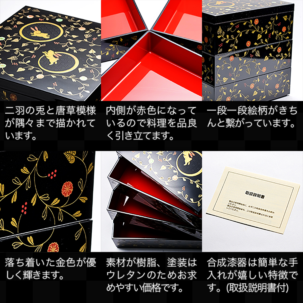 送料無料】 重箱 3段 うさぎ唐草 黒内朱 6.5寸 19.5cm／3～4人用