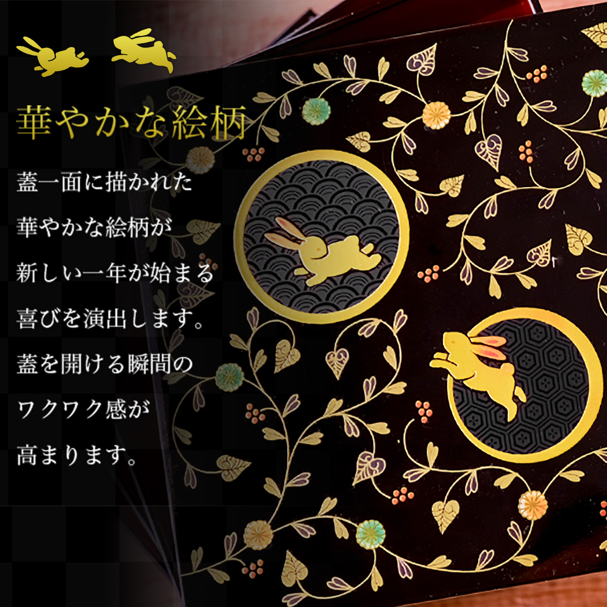 送料無料】 重箱 3段 うさぎ唐草 黒内朱 6.5寸 19.5cm／3～4人用